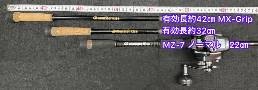 Dear Monster MZ-7 - Monster Kiss モンスターキス - ロッド