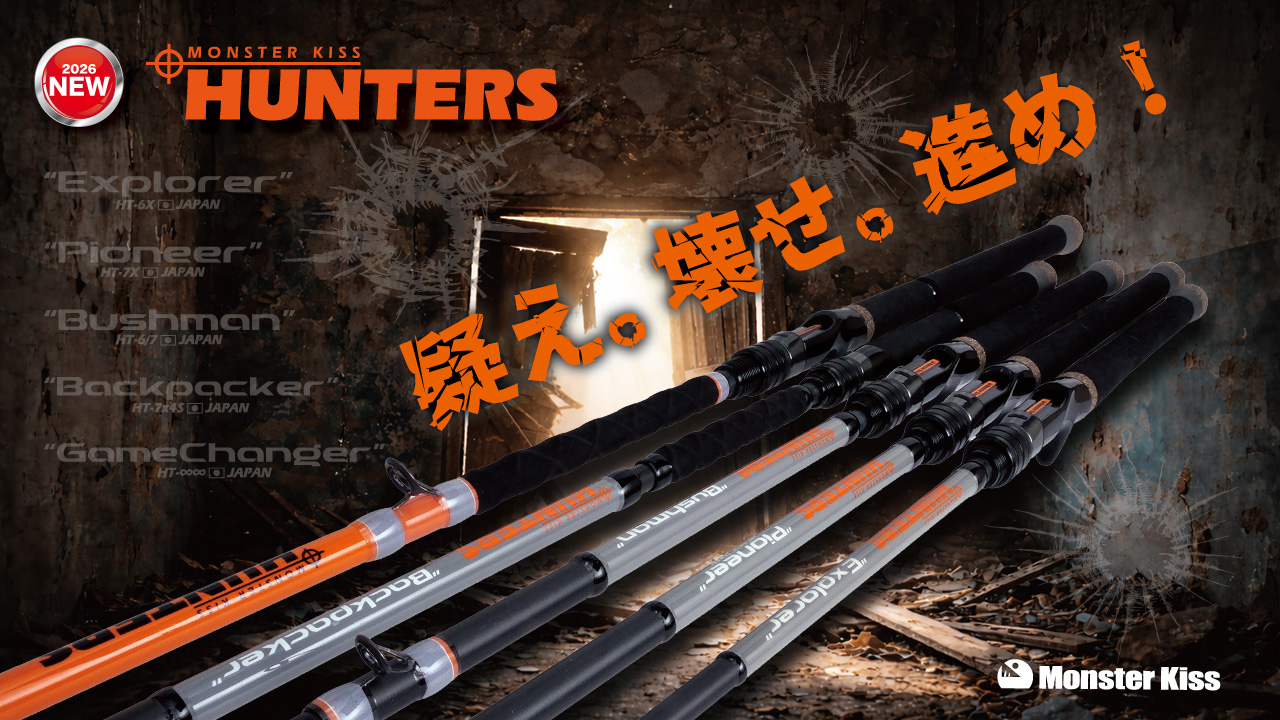 HUNTERS - Monster Kiss モンスターキス